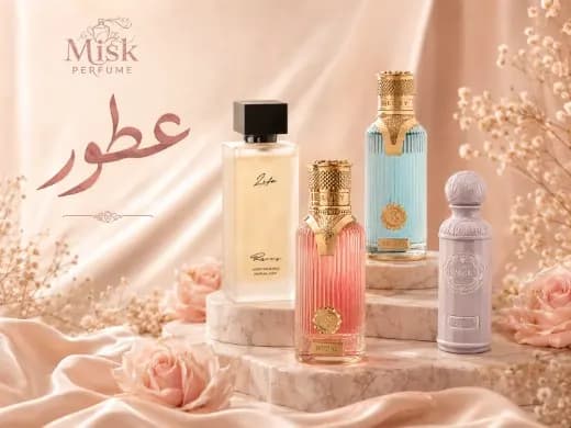 عطور